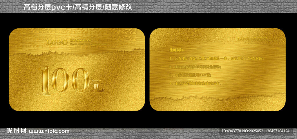 100元代金券