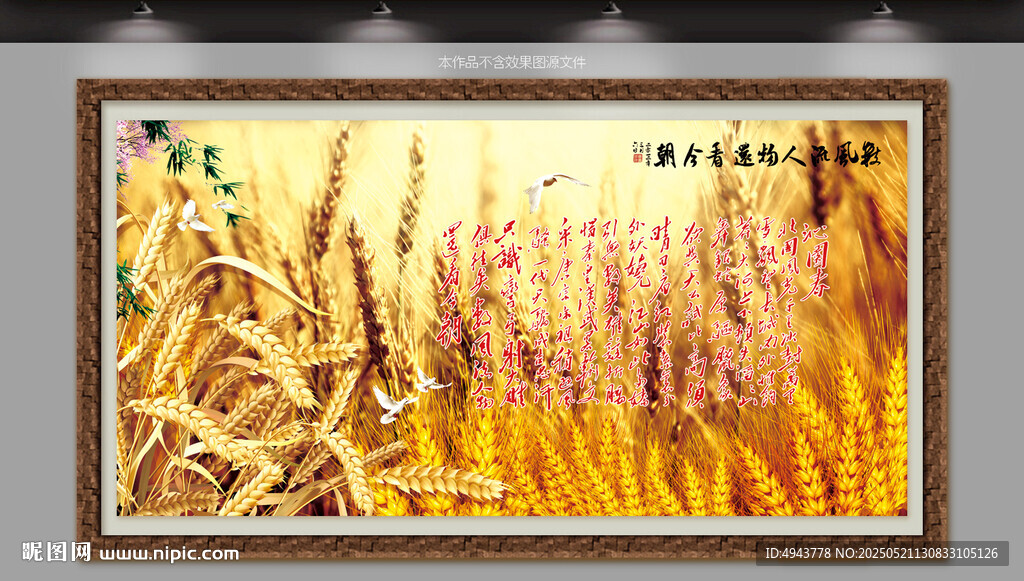 沁园春