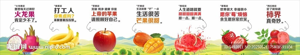 水果店灯箱设计