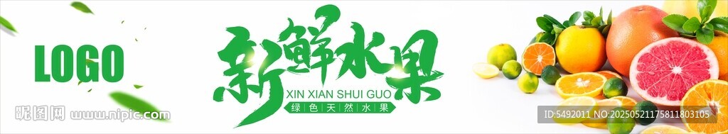 新鲜多样水果组合展示