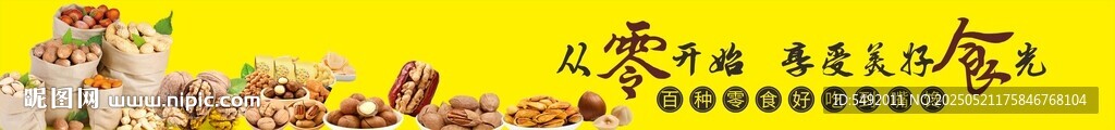 金色花朵装饰的数字蛋糕