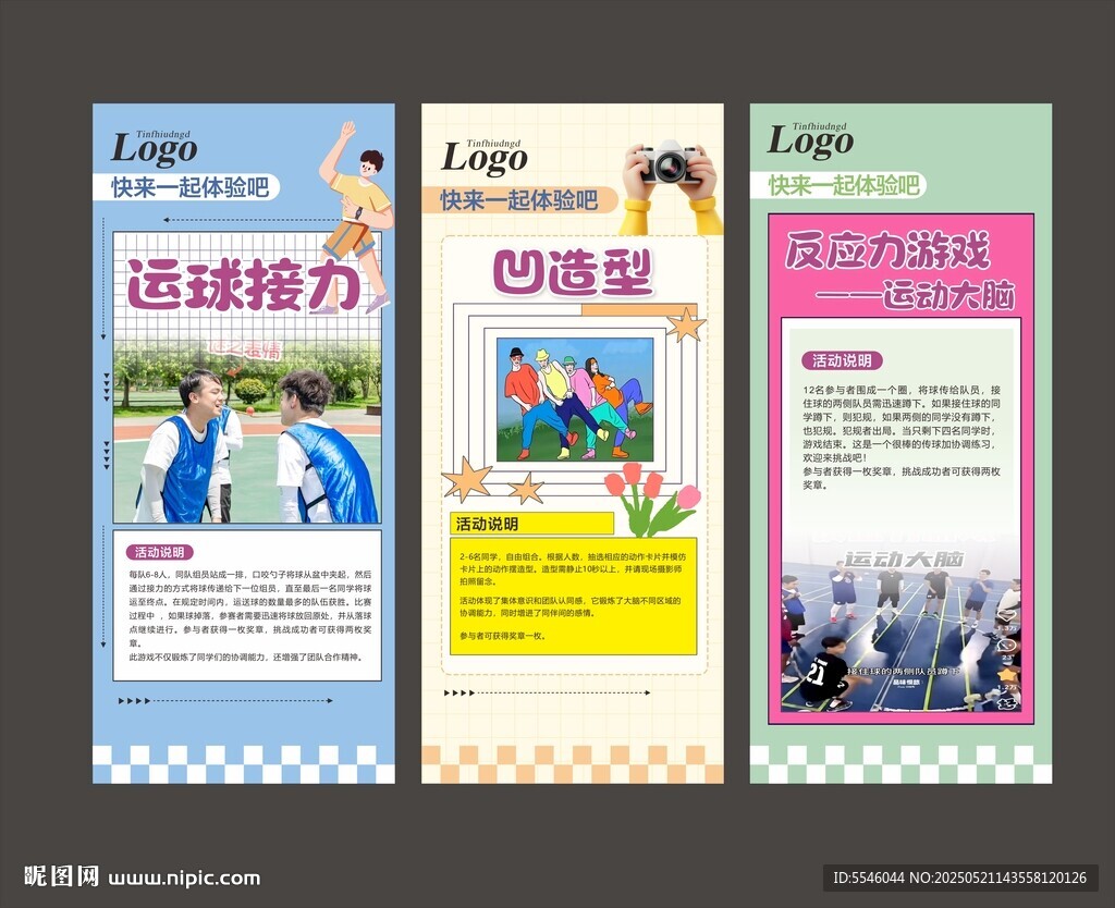 心理活动月展架