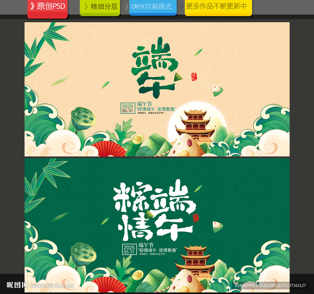 端午