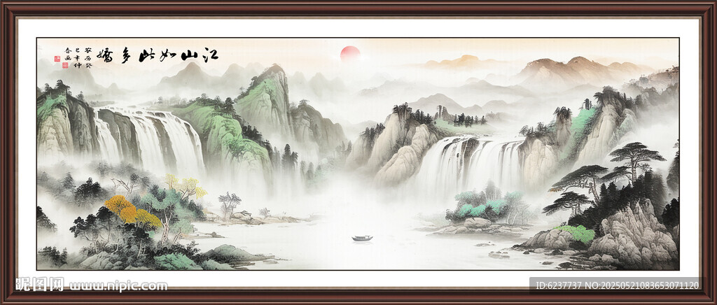 山水风景画