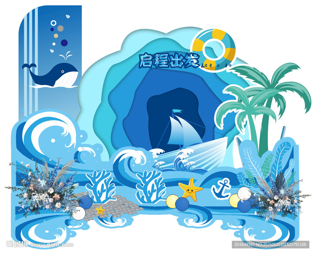 海洋美陈