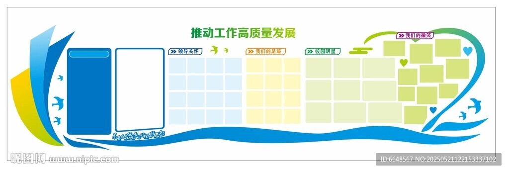宣传栏