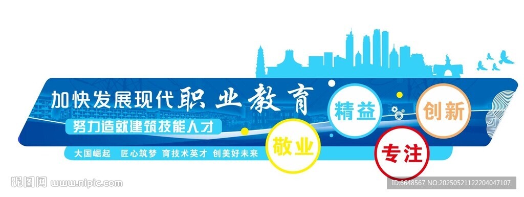 企业文化墙 