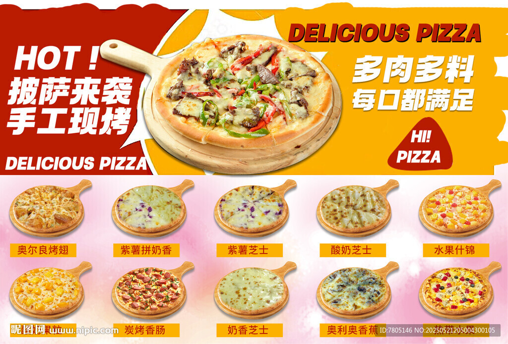披萨灯箱