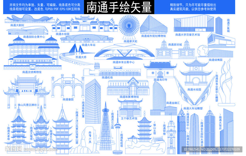 南通地标建筑