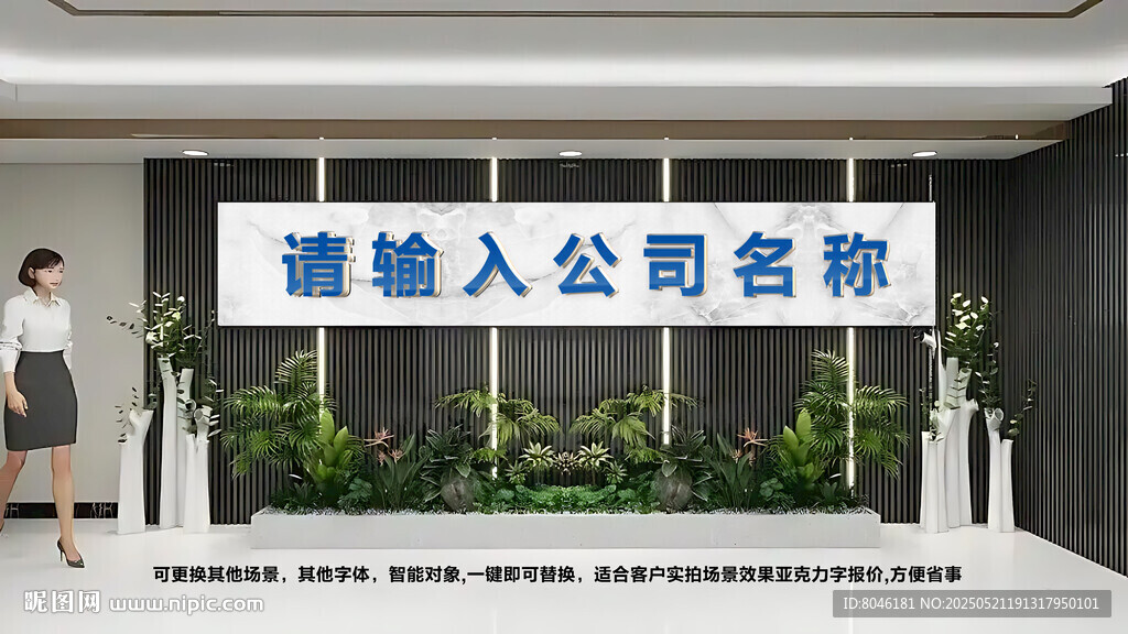 亚克力字背景墙效果图