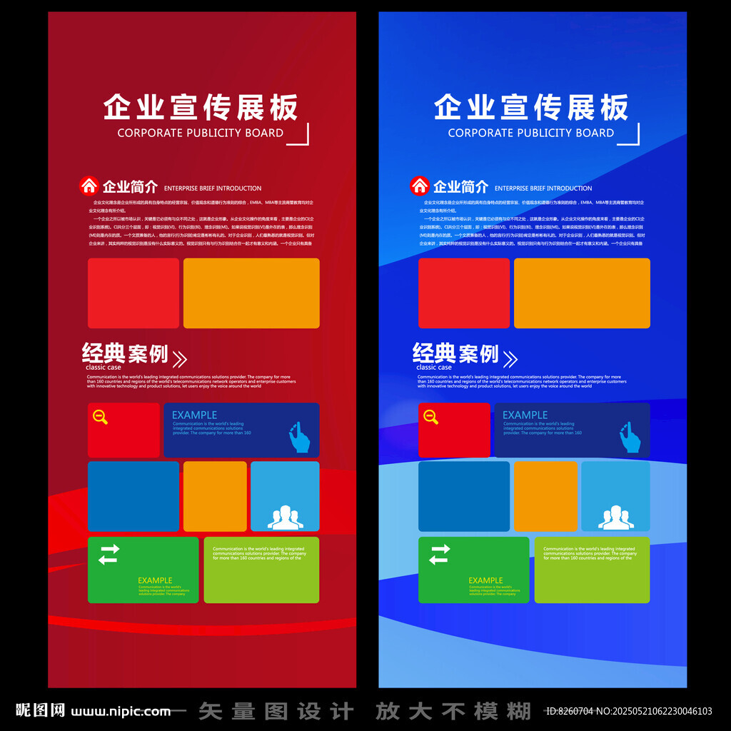 易拉宝X展架