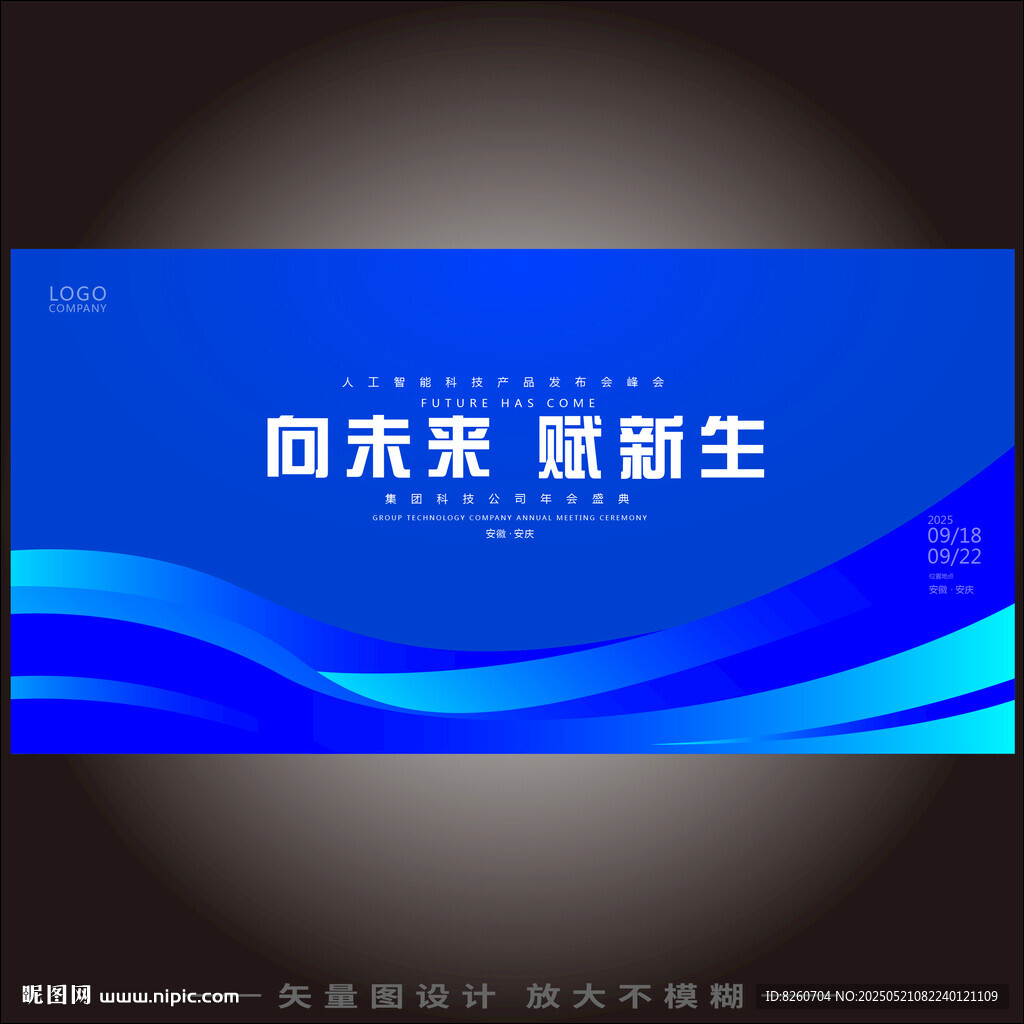 蓝色科技KV  
