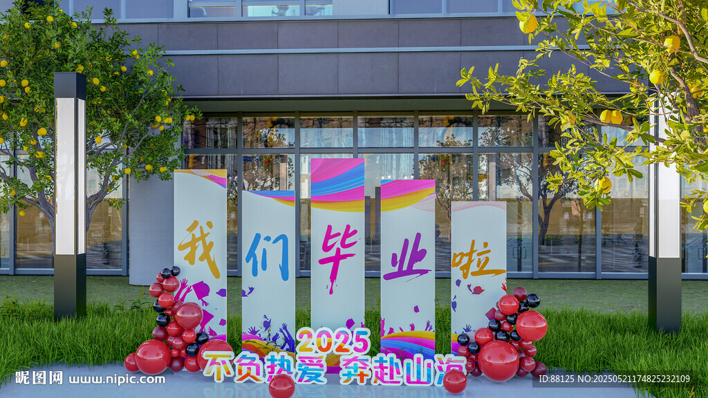 户外布置场景
