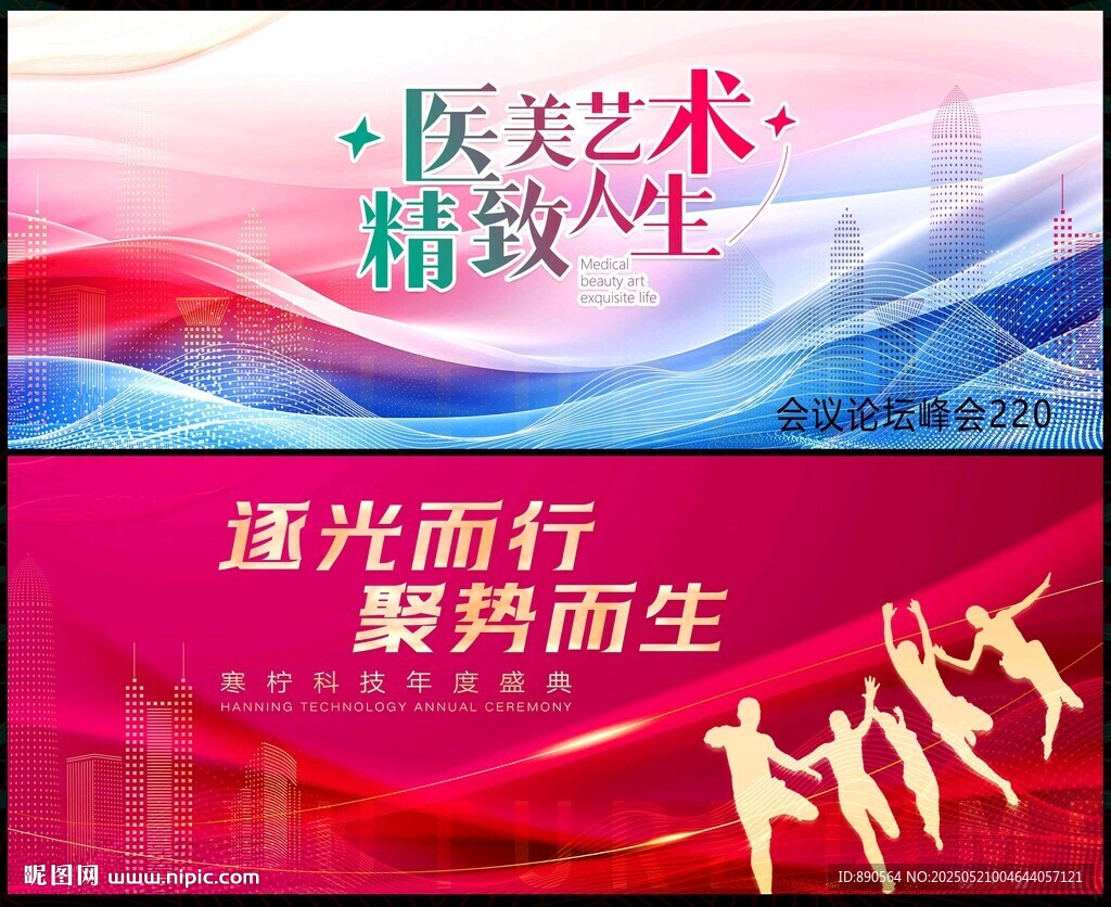 时尚潮流