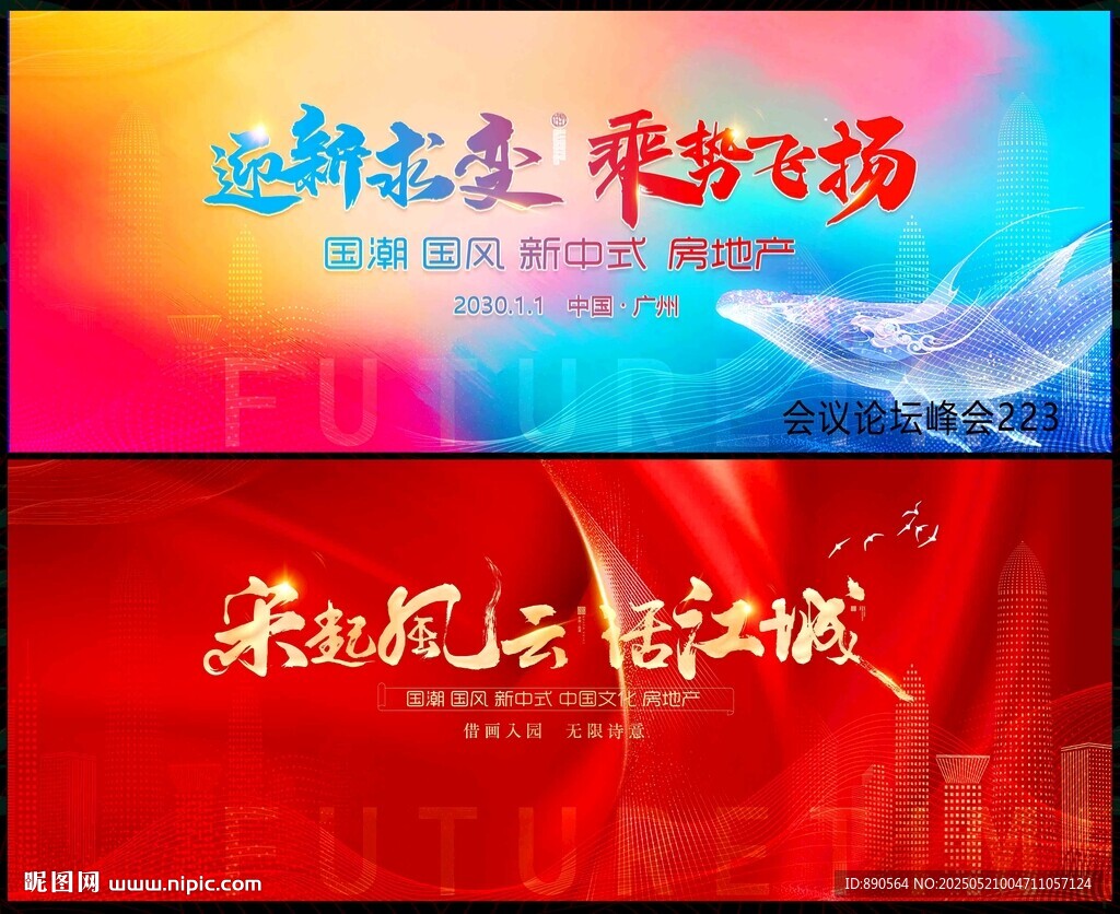 科技会议