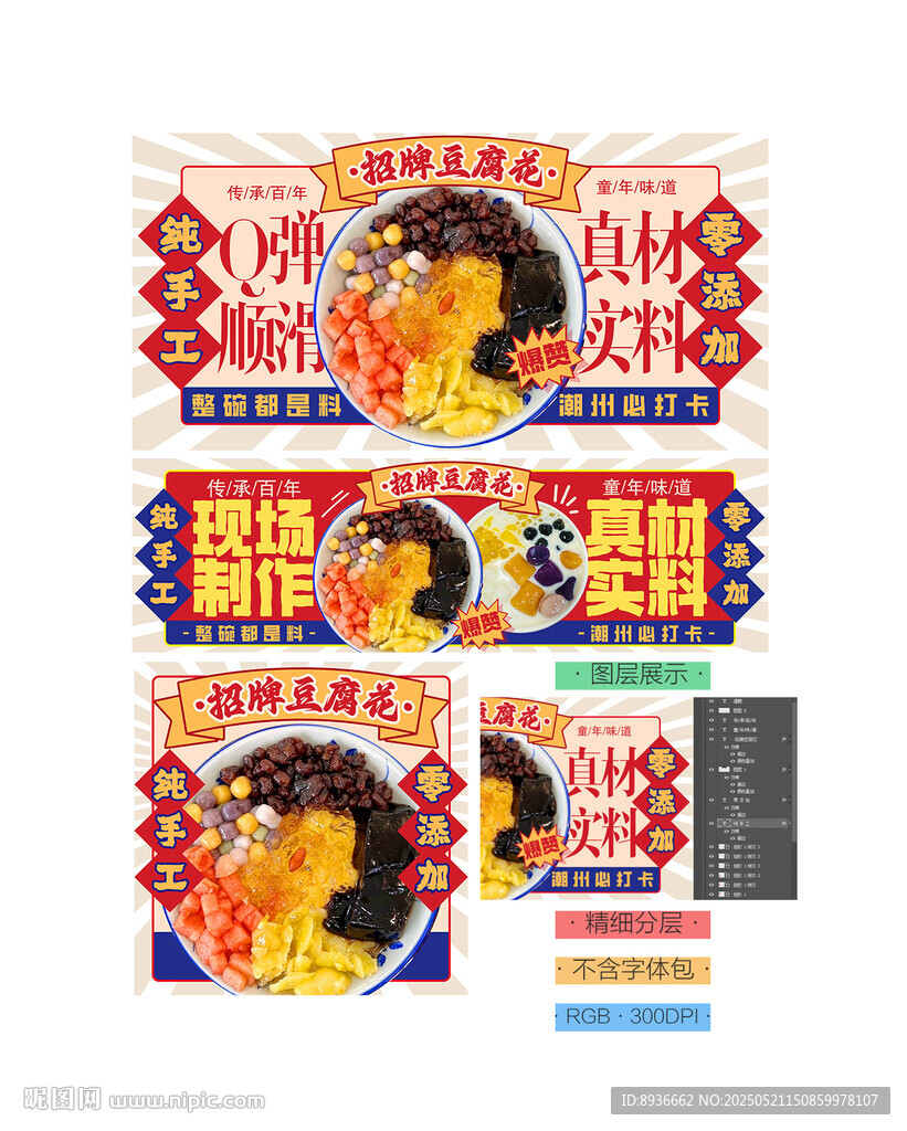 豆花