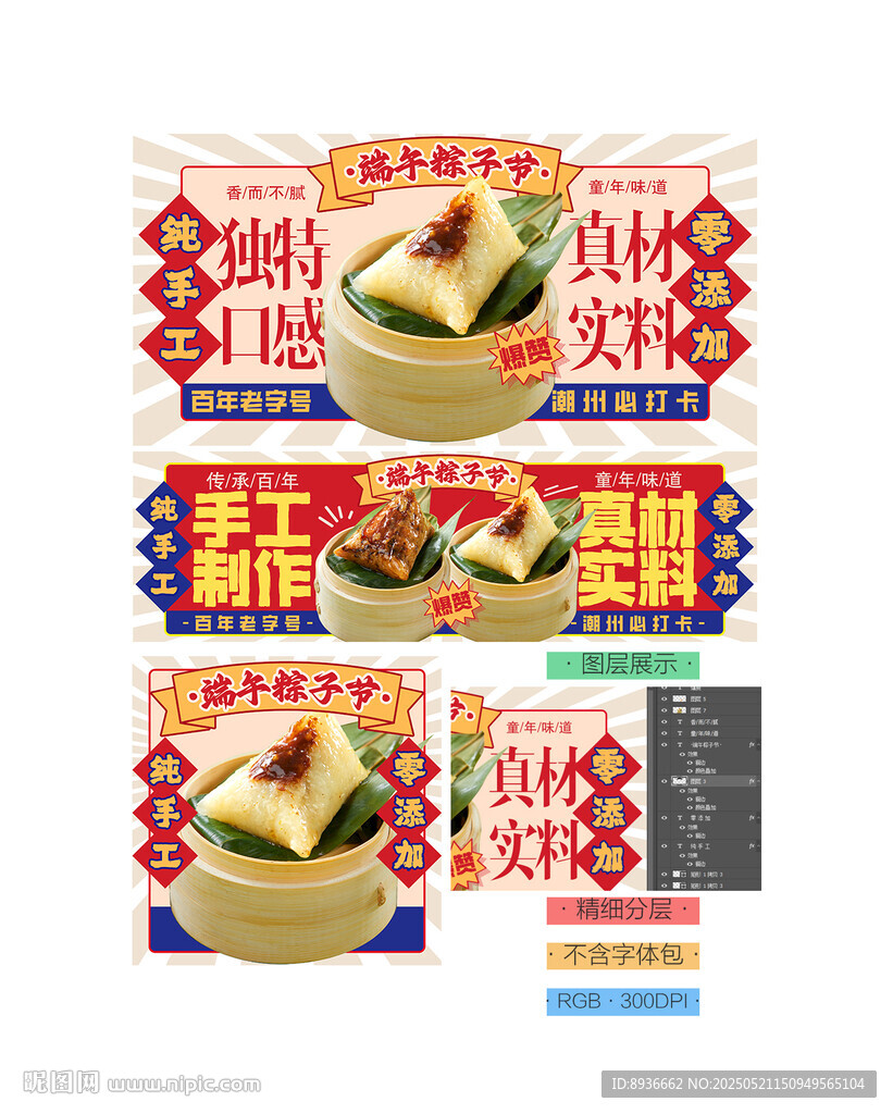 粽子