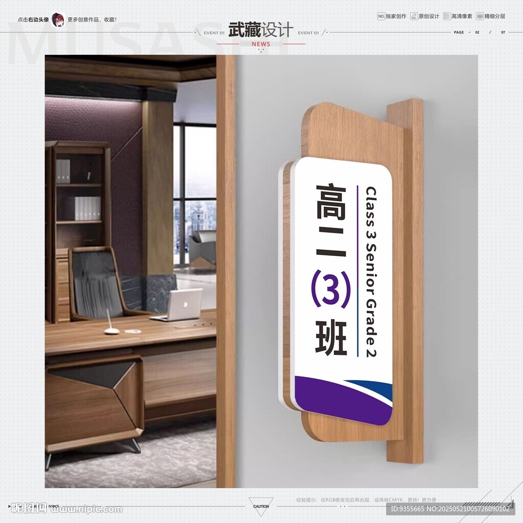 学校门牌平面制作图