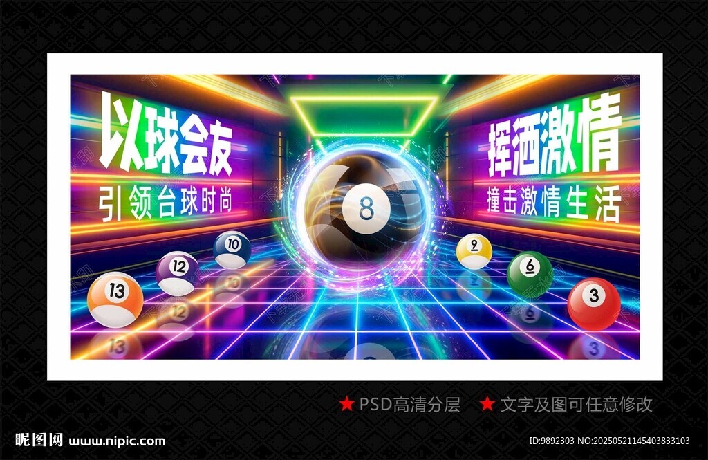 桌球