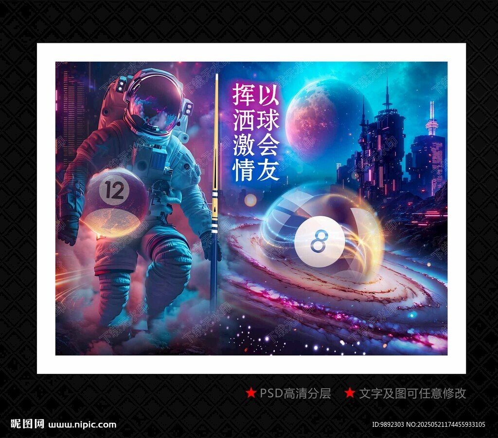 台球