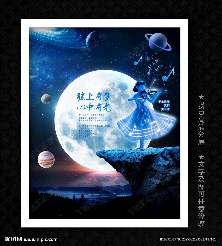 小提琴