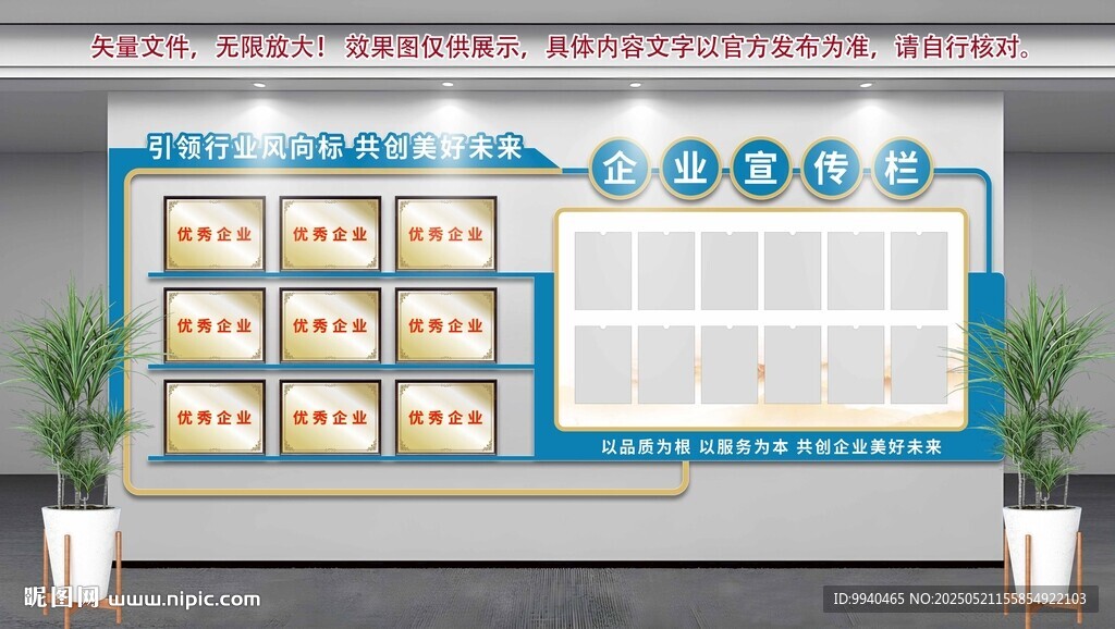 企业荣誉墙公告栏