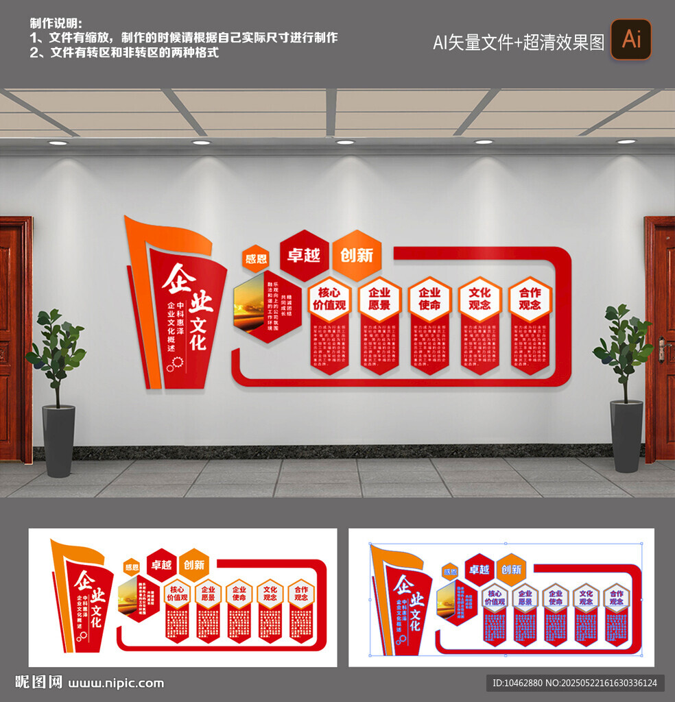 企业文化墙设计企业荣誉效果图