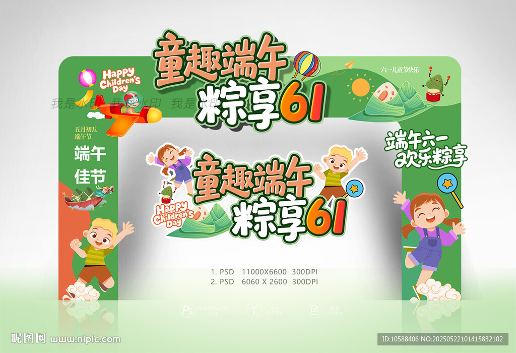 六一端午门头拱门