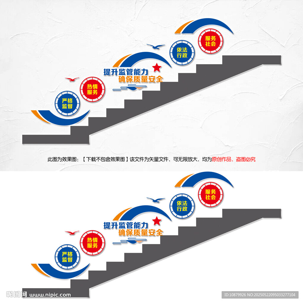 质监局楼道文化墙