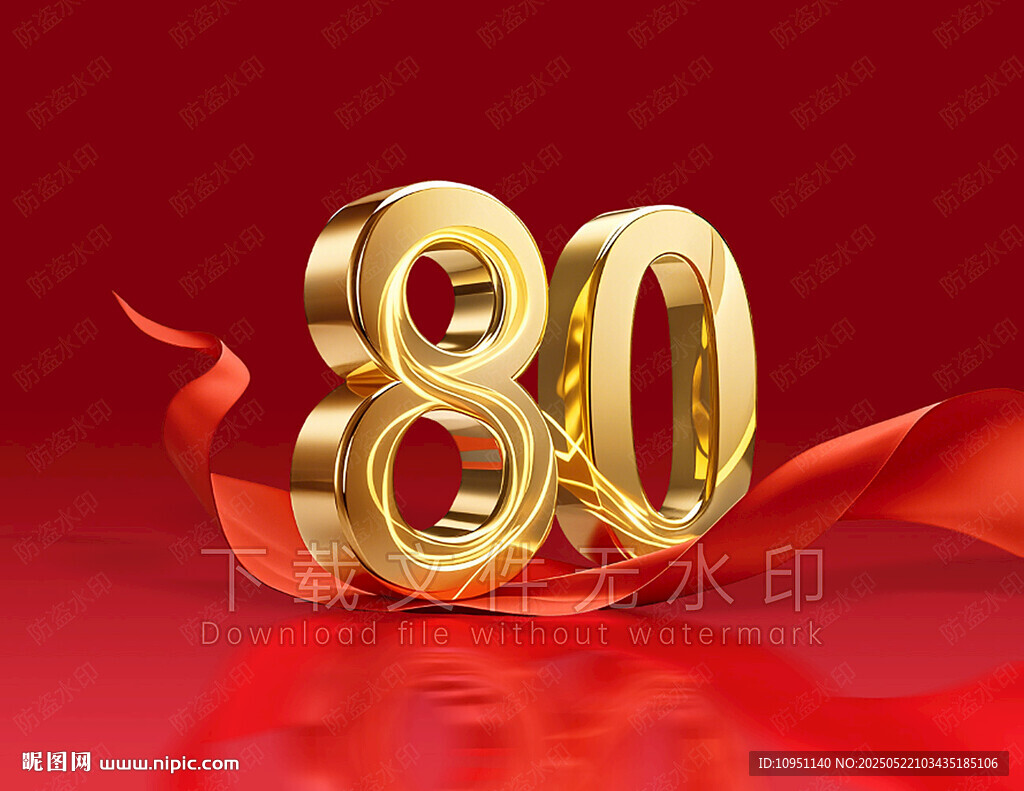 金色80红飘带