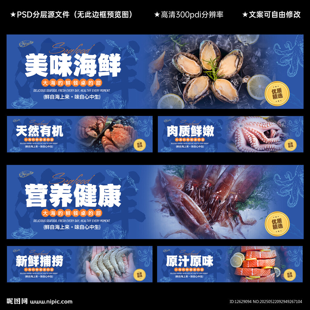 海鲜灯箱