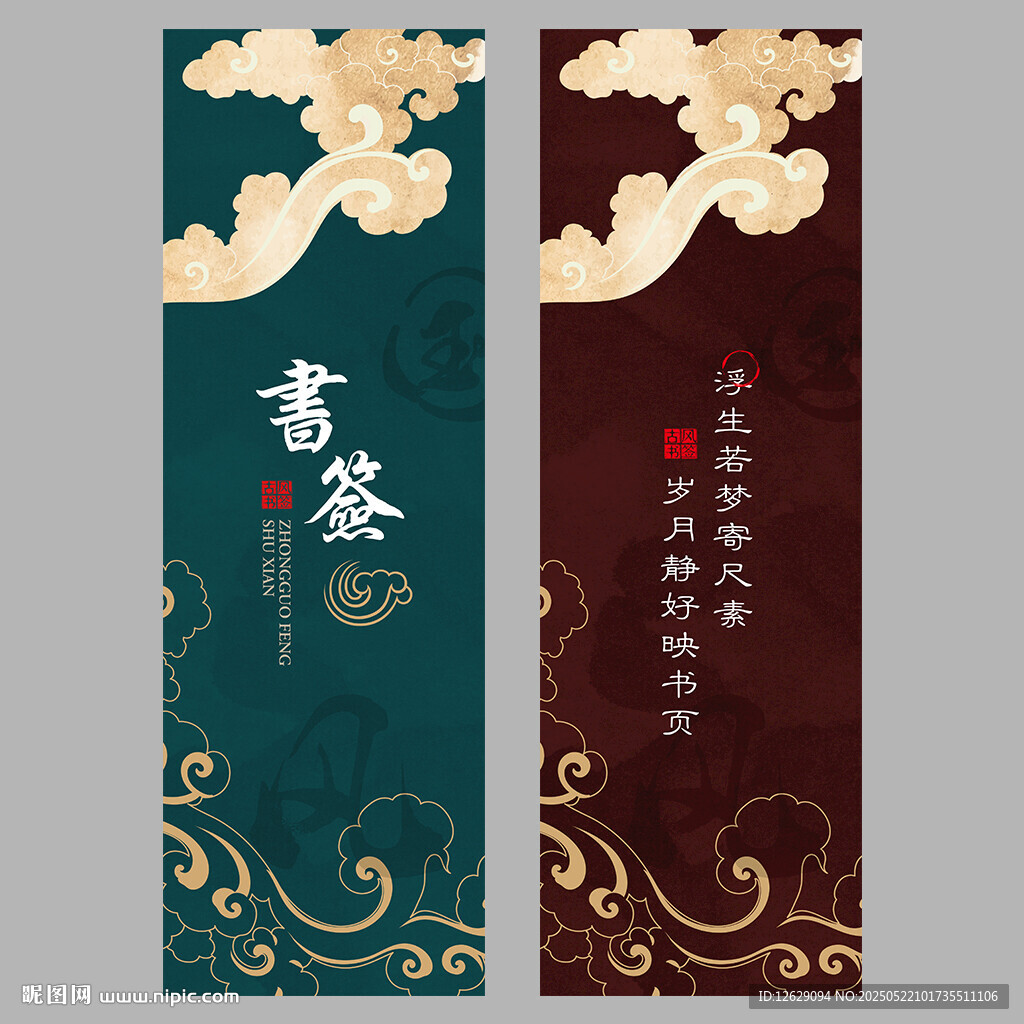 书签