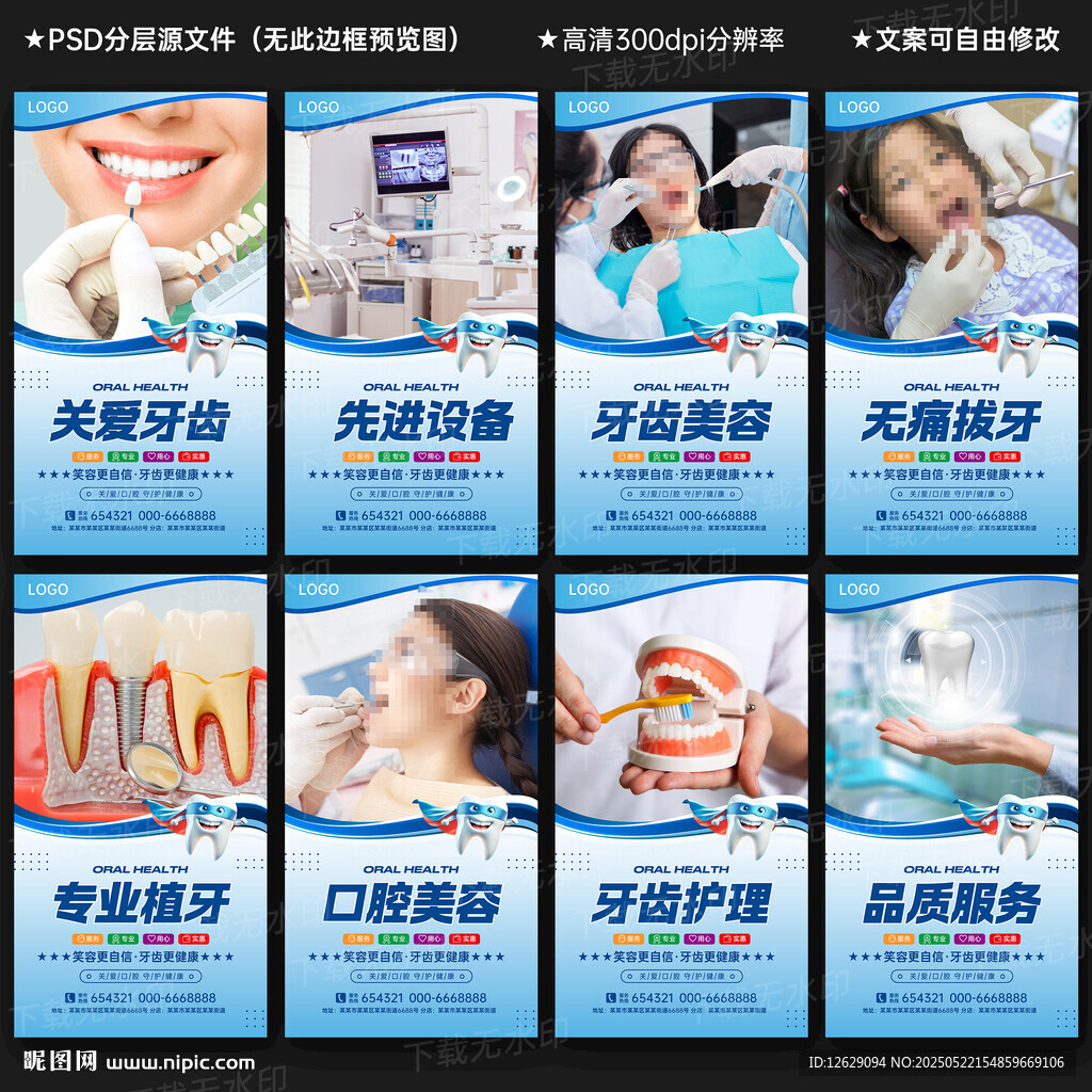 口腔