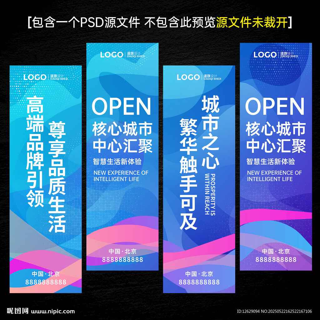 道旗吊旗刀旗