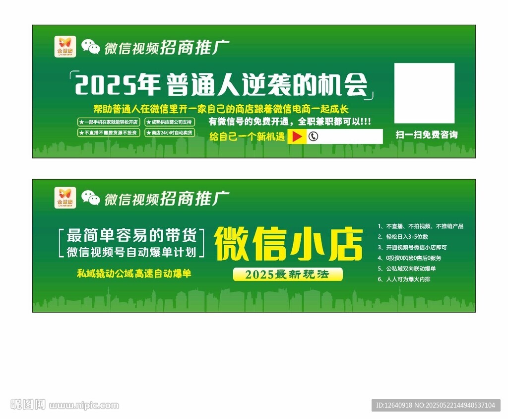 微信小店名片券