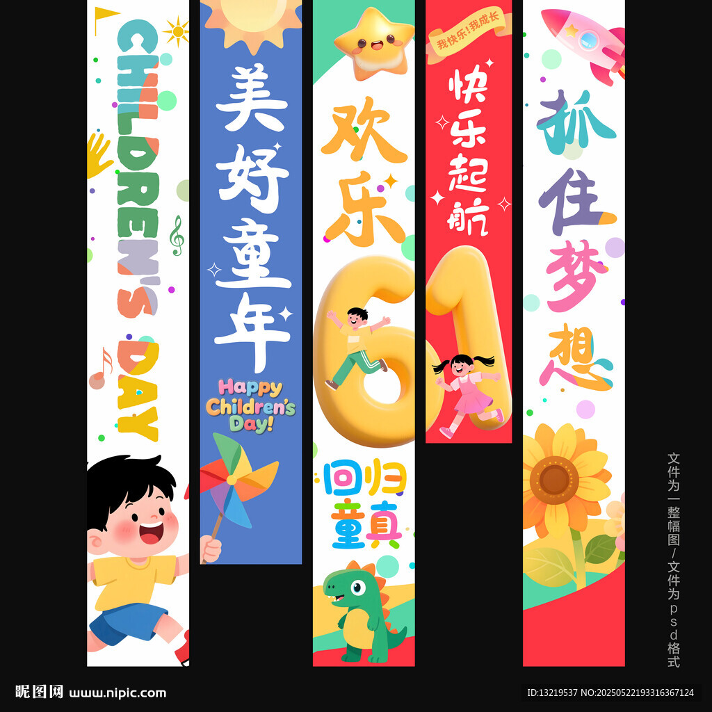 六一挂布