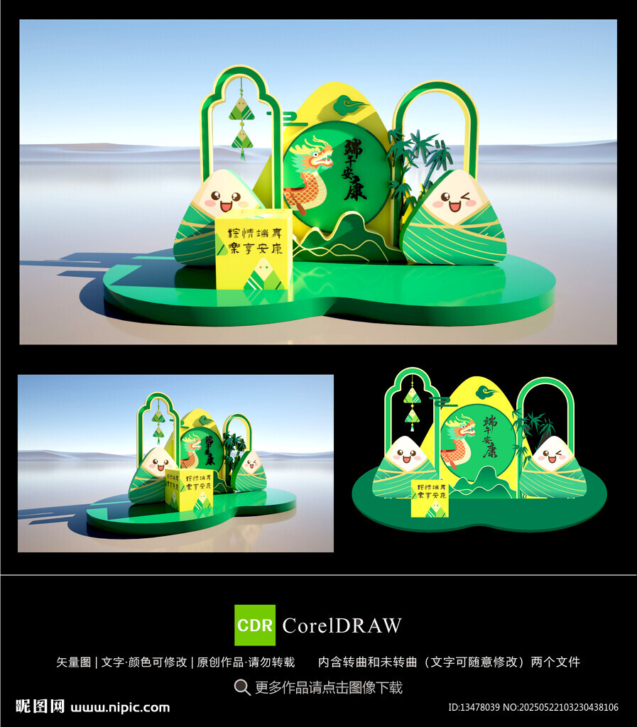 端午美陈