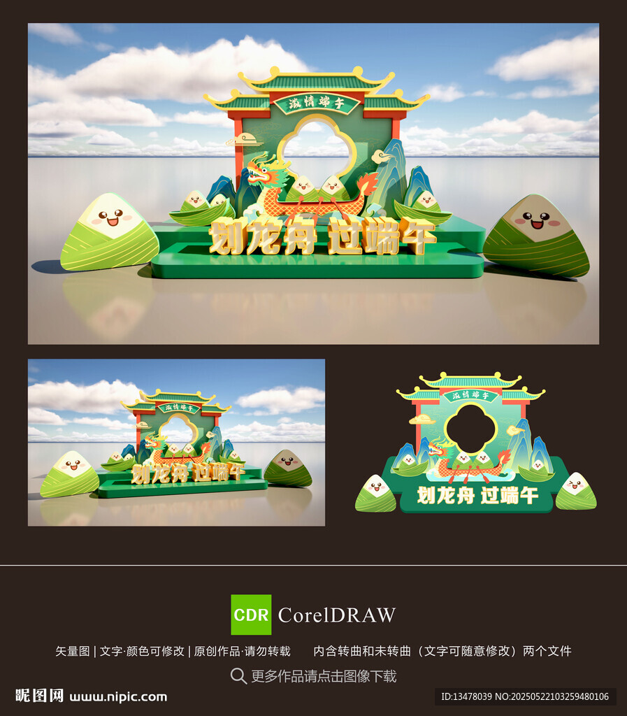 端午美陈