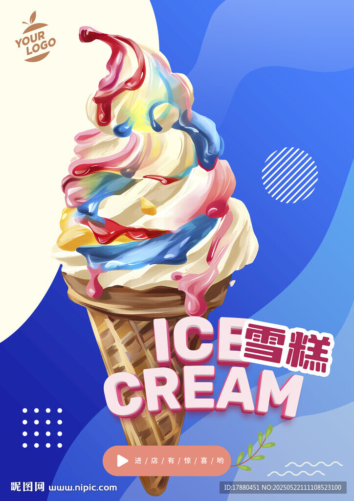 雪糕海报