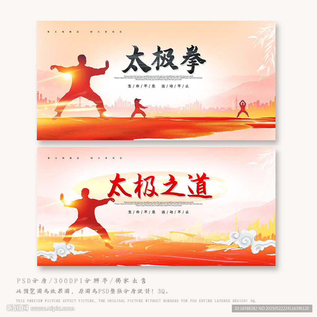 太极