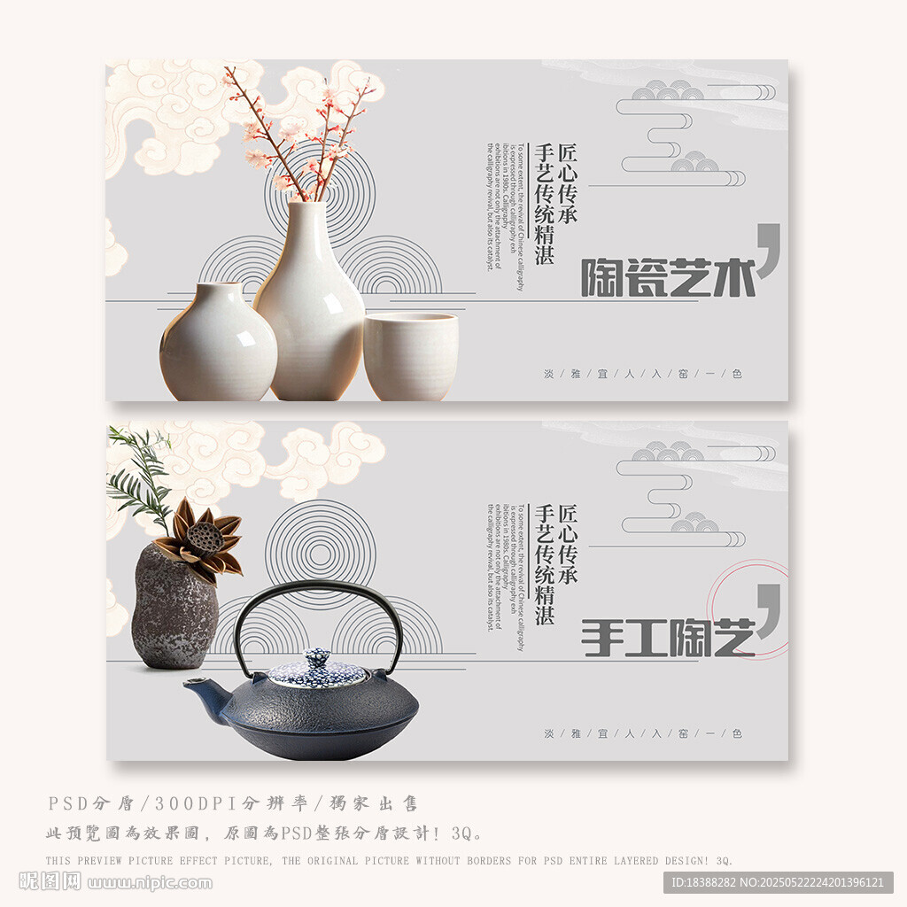 陶瓷