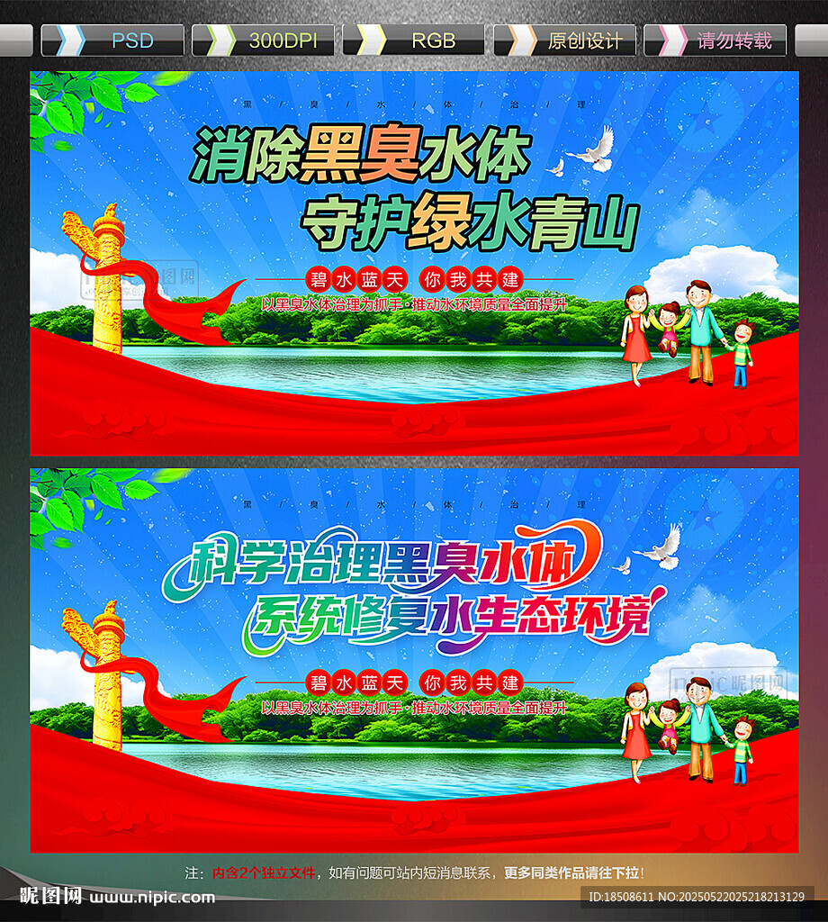 黑臭水体治理