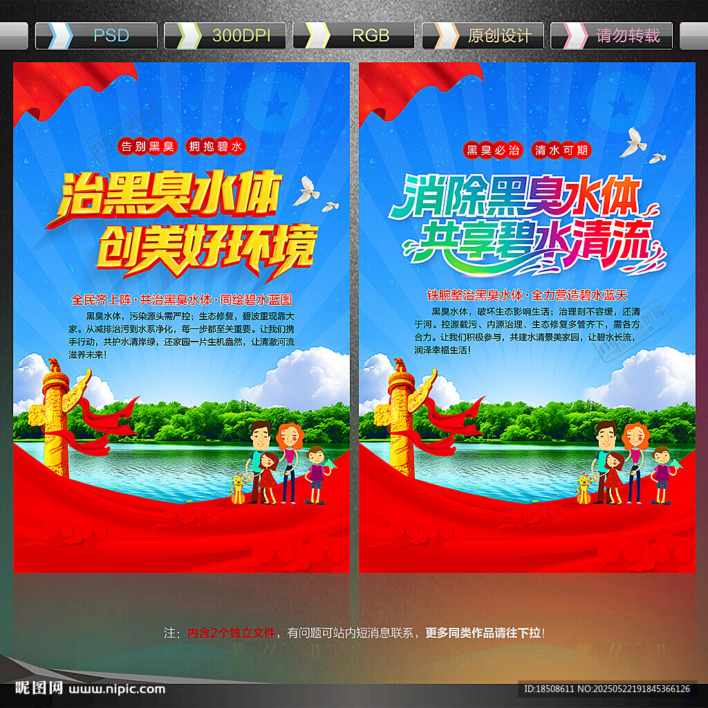 黑臭水体治理