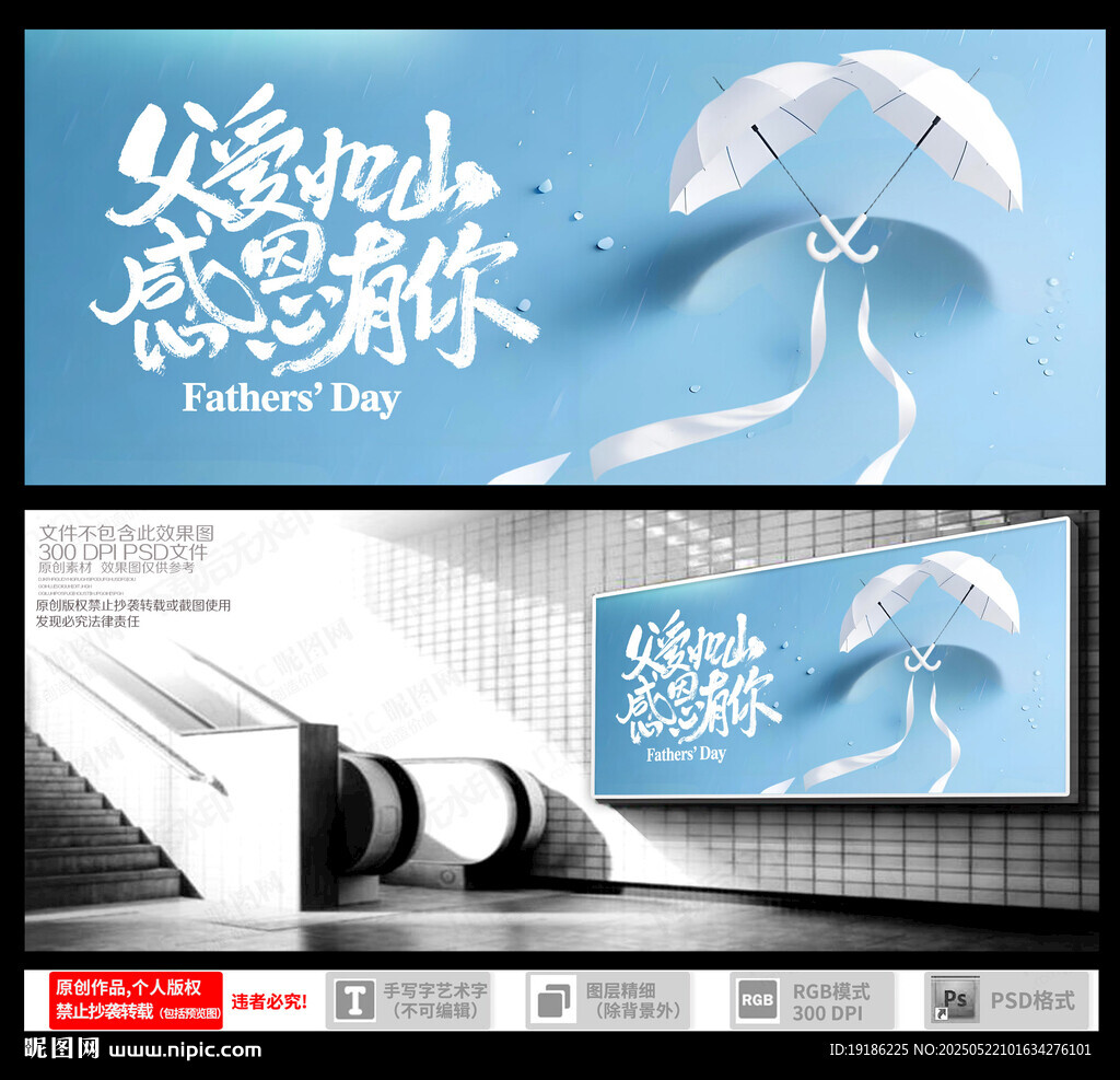 父爱如伞感恩您的守护