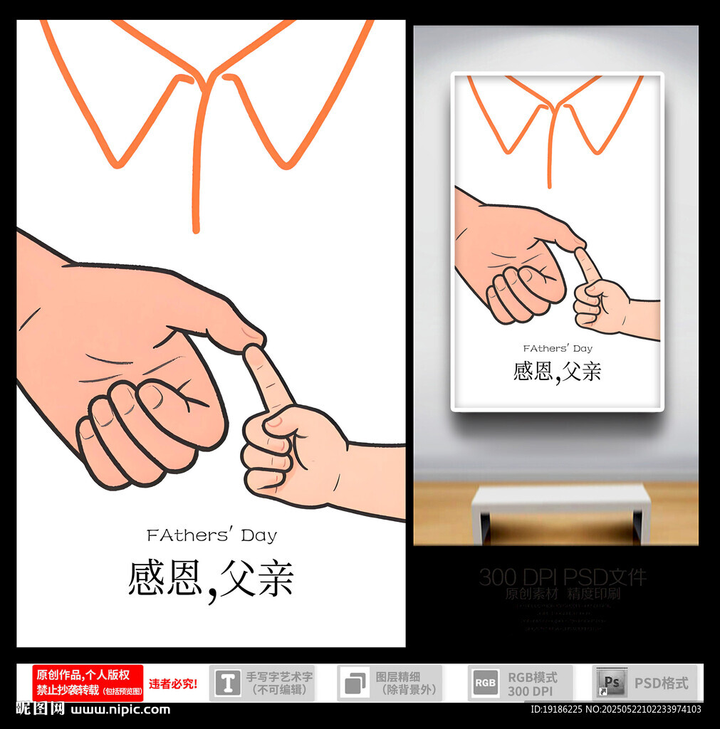 父亲与孩子的温馨牵手时刻