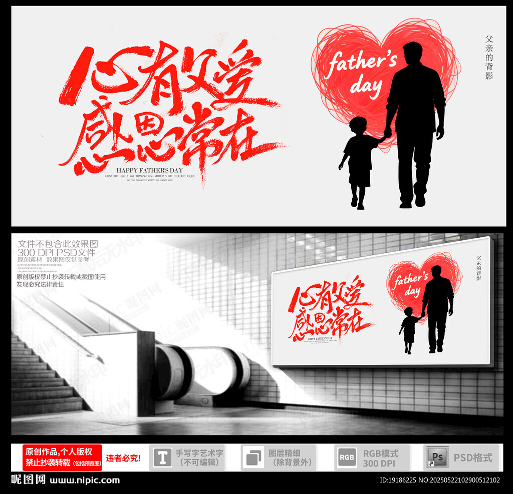 父爱相伴 心向美好