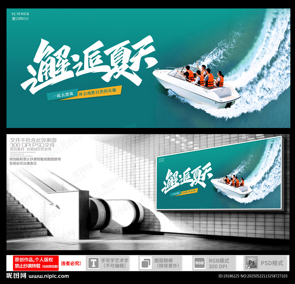 夏天