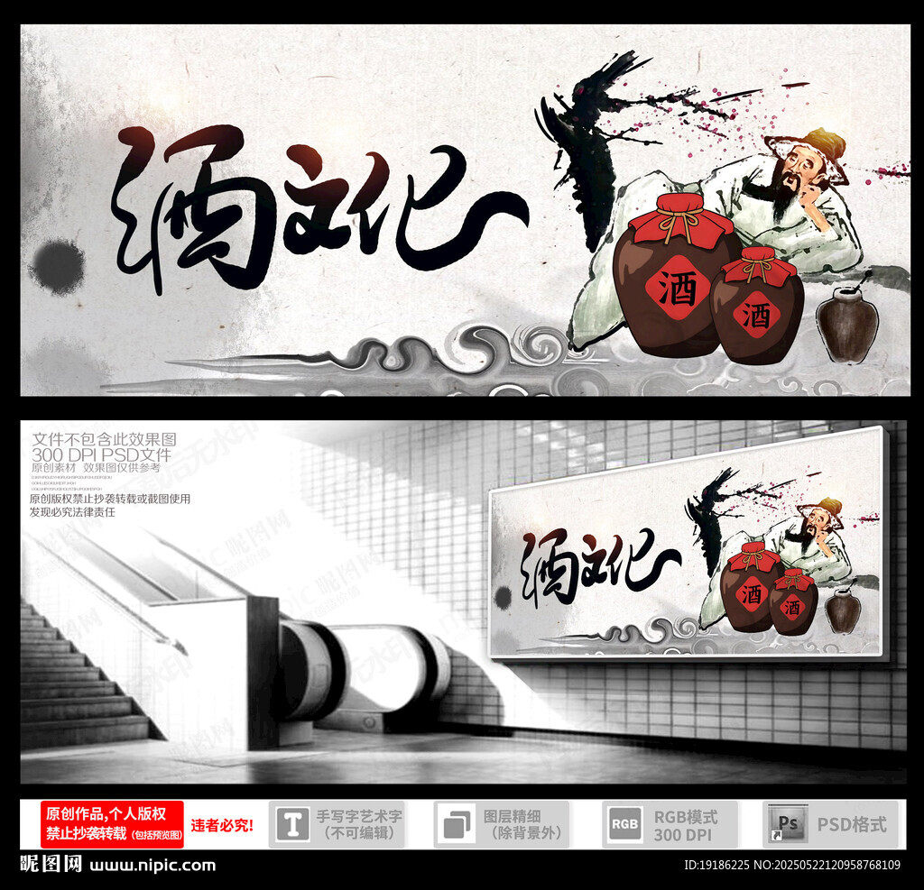 酒文化
