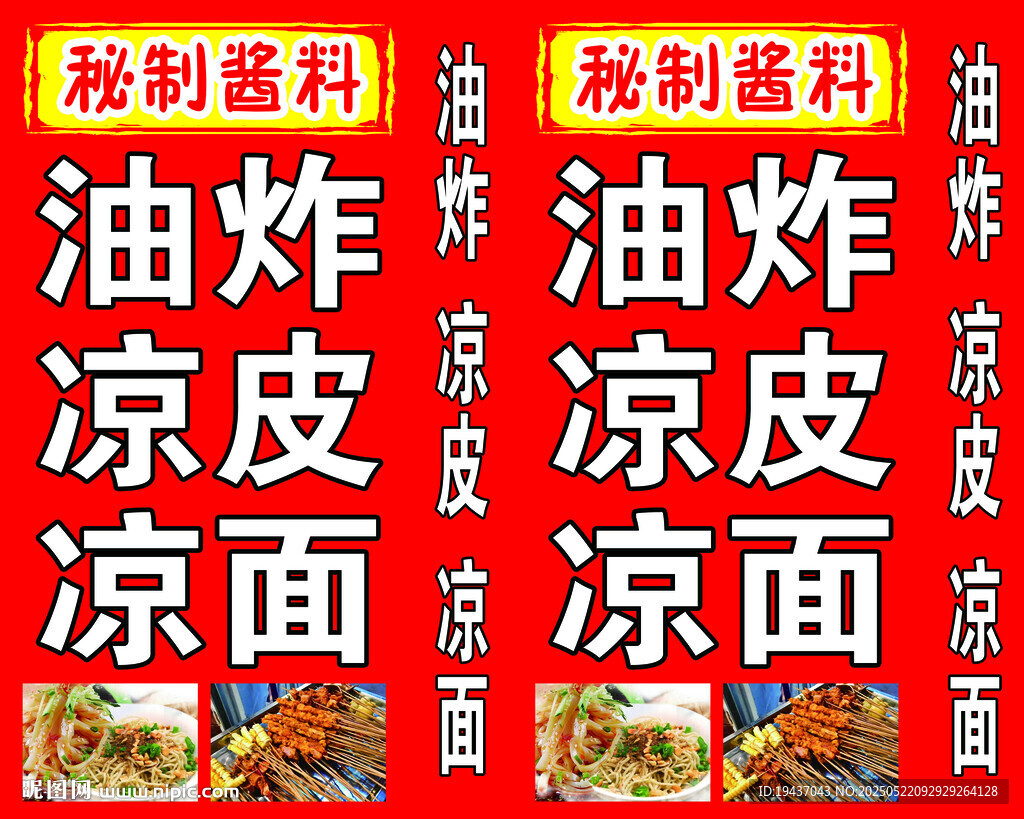 油炸