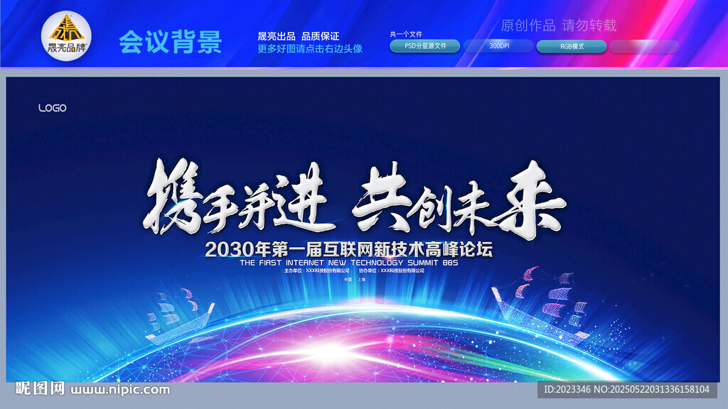 中国国际进口博览会